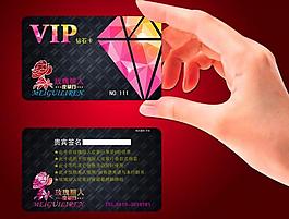 vip鉆石卡圖片