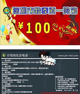 代金券圖片