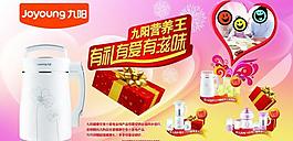 九陽(yáng)圖片