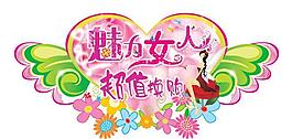 婦女節(jié)吊牌設計圖片