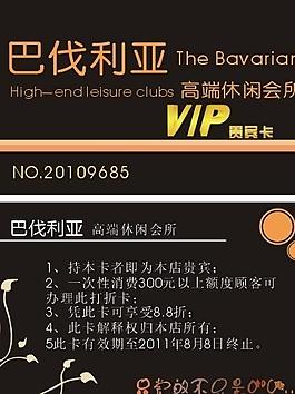 巴伐利亞圖片