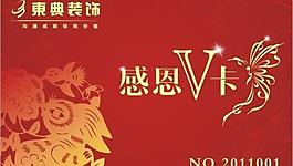 會員vip卡圖片