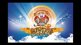 恭喜發財vip卡圖片