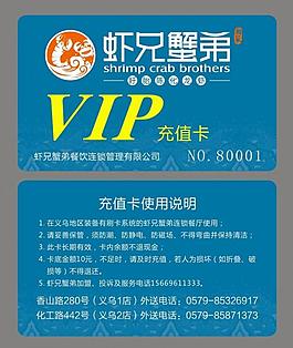 充值卡圖片
