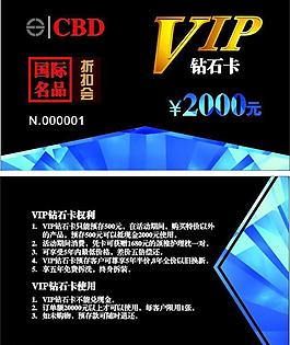 钻石卡图片
