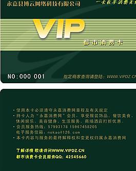 vip卡設計圖片