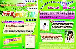 韩国有机化妆品图片