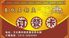 訂餐卡圖片