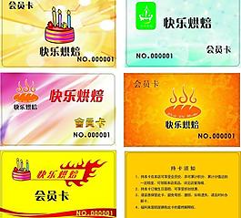 糕點(diǎn)卡圖片