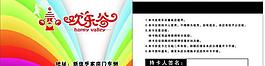 歡樂谷童裝圖片