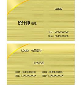 金色拉丝名片 卡片图片