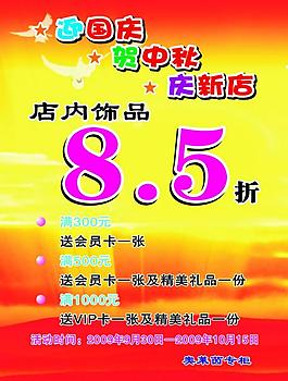 奧萊茵專柜圖片