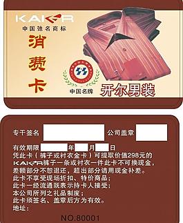 开尔男装图片
