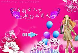 女人節(jié)海報(bào)模板圖片