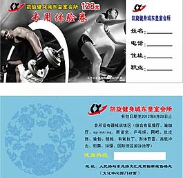 凱旋健身券圖片