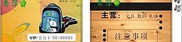 文具名片图片