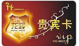 貴賓卡圖片