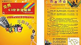 优惠活动图片