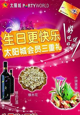 太陽(yáng)城ktv圖片