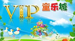 兒童樂園vip貴賓卡圖片