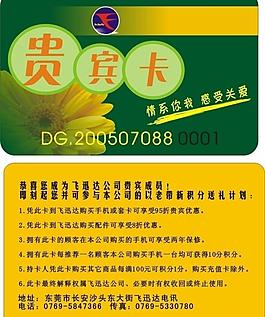 貴賓卡圖片