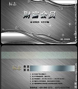 會員銀卡圖片