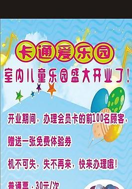 幼兒園招生展架圖片