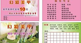 幻彩美甲图片