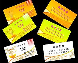 名片卡片图片
