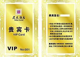 貴賓卡圖片