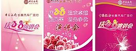 38婦女節(jié)圖片