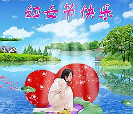 婦女節(jié)快樂圖片