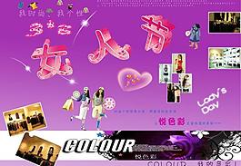 38婦女節(jié)海報圖片
