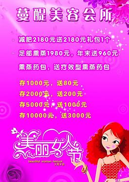 美容瘦身圖片