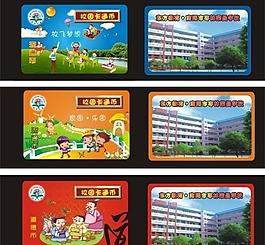 校園幣圖片