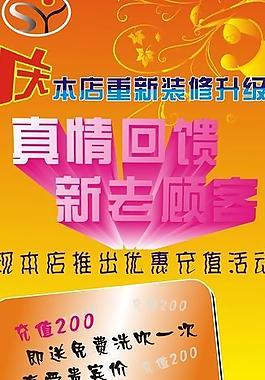 美發(fā)展架圖片