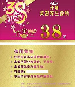 消費券 卡片圖片