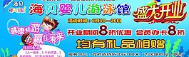 嬰兒游泳館圖片