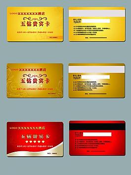 貴賓卡圖片
