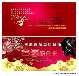 積分折疊卡圖片