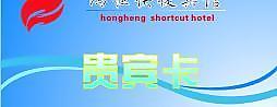 貴賓卡圖片