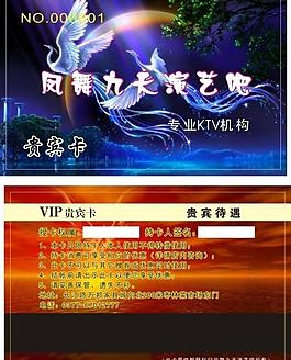 鳳舞九天演藝吧圖片