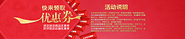 淘宝优惠券 店铺优惠券