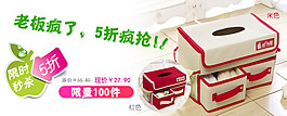 淘寶鉆展家居素材