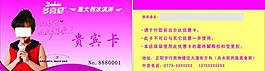 貴賓卡圖片