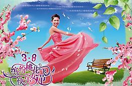 缤纷桃花飞 快乐女人节(原创)图片