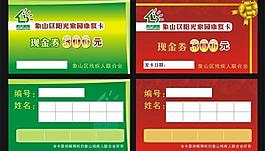现金券背景图片