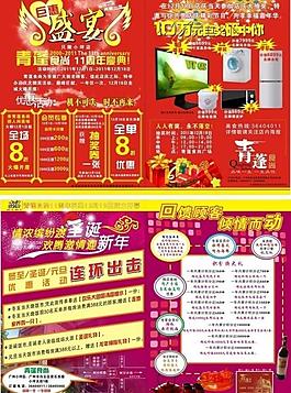 店慶宣傳單圖片