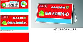 會員辦理雨傘存放處圖片