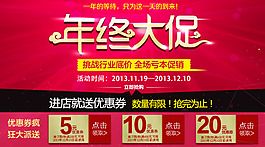 淘宝年终大促优惠券